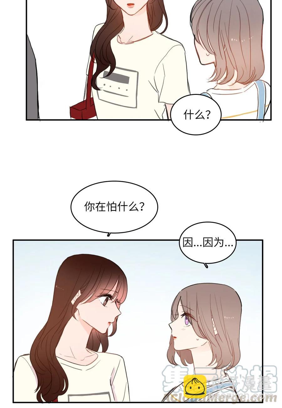 《异性恋爱博士》54 回答 第25页