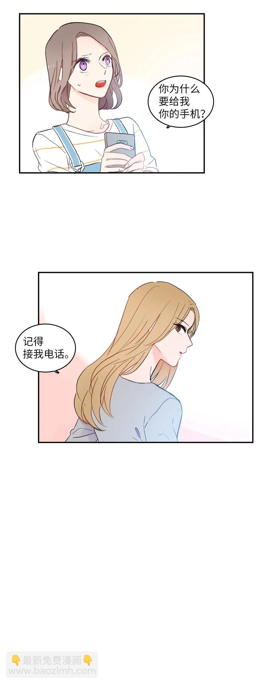 《异性恋爱博士》54 回答 第30页