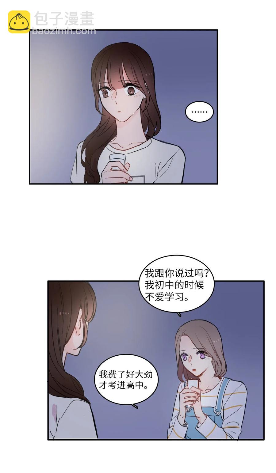 《异性恋爱博士》54 回答 第32页