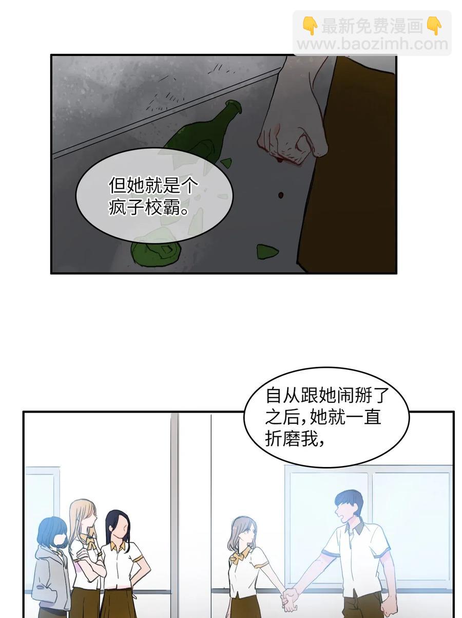 《异性恋爱博士》54 回答 第35页