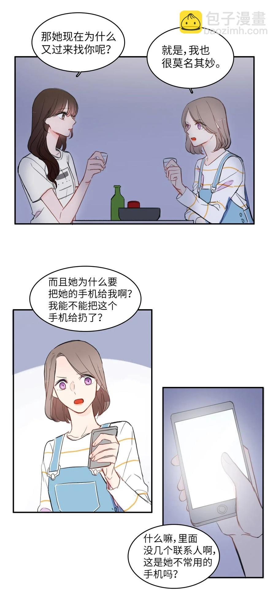 《异性恋爱博士》54 回答 第38页