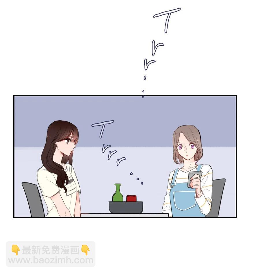 《异性恋爱博士》54 回答 第39页