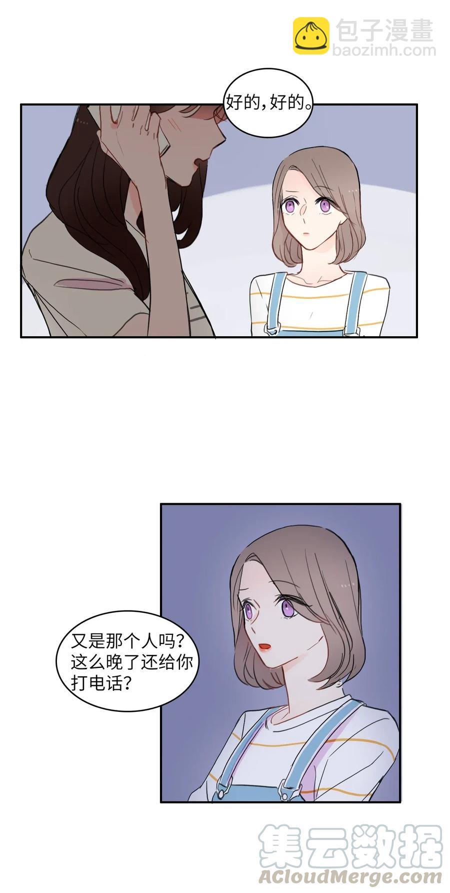《异性恋爱博士》54 回答 第43页