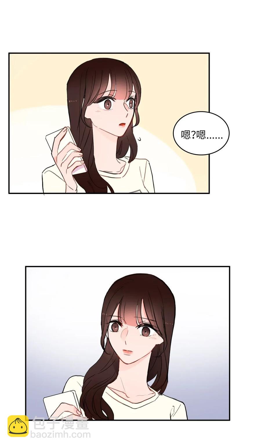 《异性恋爱博士》54 回答 第44页