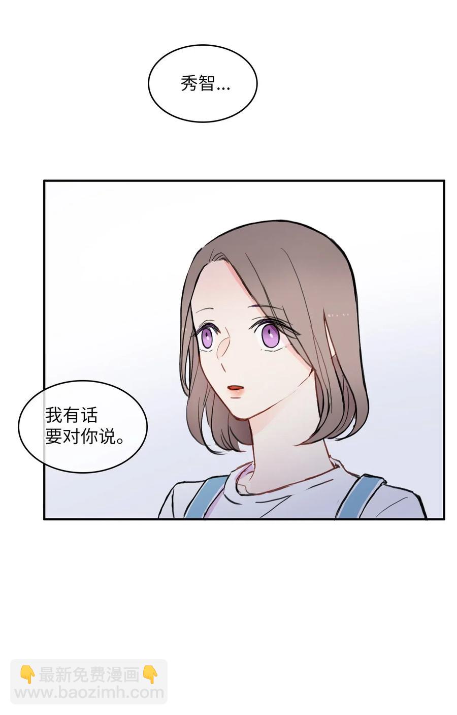 《异性恋爱博士》54 回答 第45页