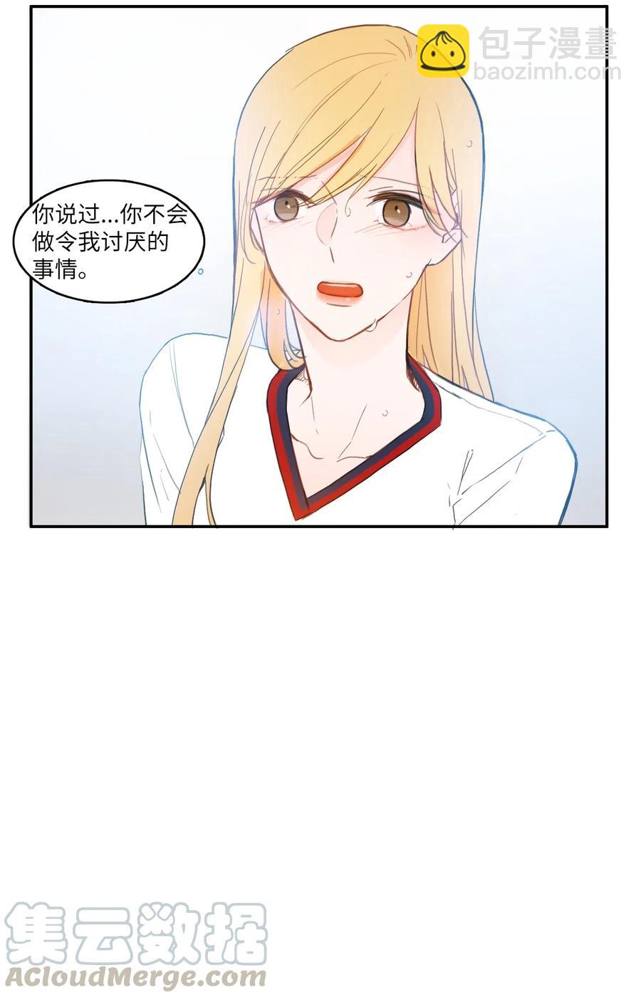 《异性恋爱博士》54 回答 第7页