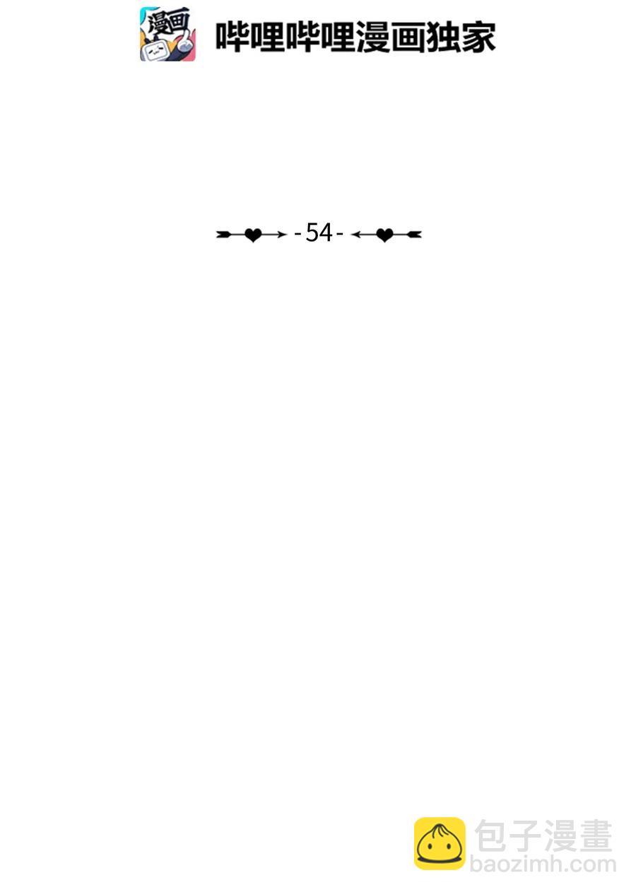 《异性恋爱博士》54 回答 第9页