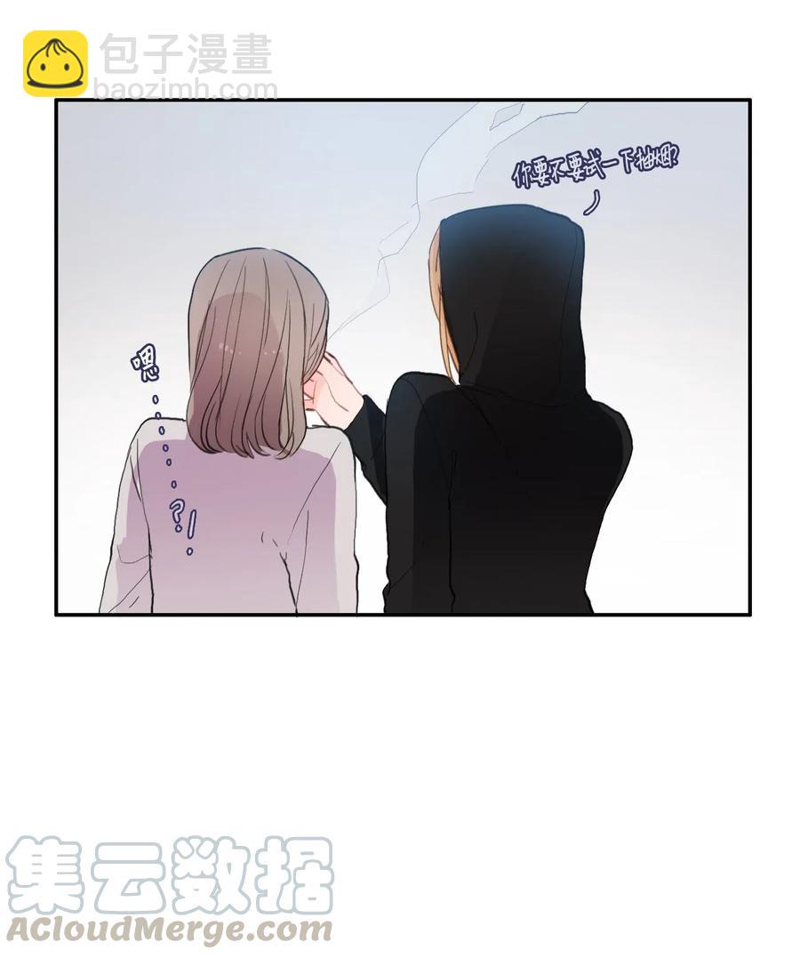 《异性恋爱博士》56 否认（1） 第10页
