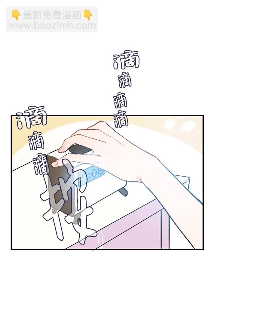《异性恋爱博士》56 否认（1） 第18页