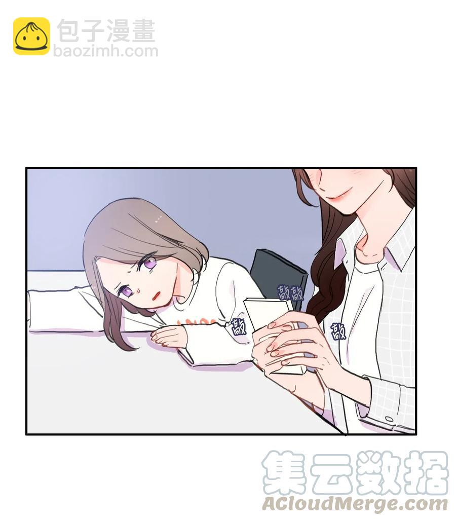 《异性恋爱博士》56 否认（1） 第25页