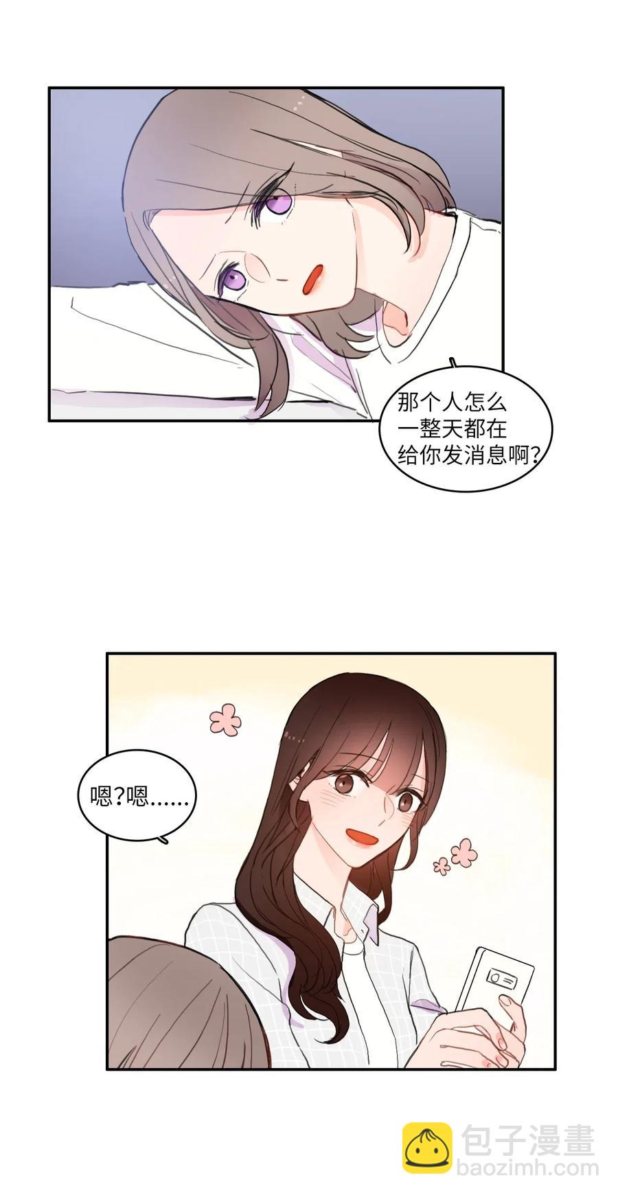 《异性恋爱博士》56 否认（1） 第26页