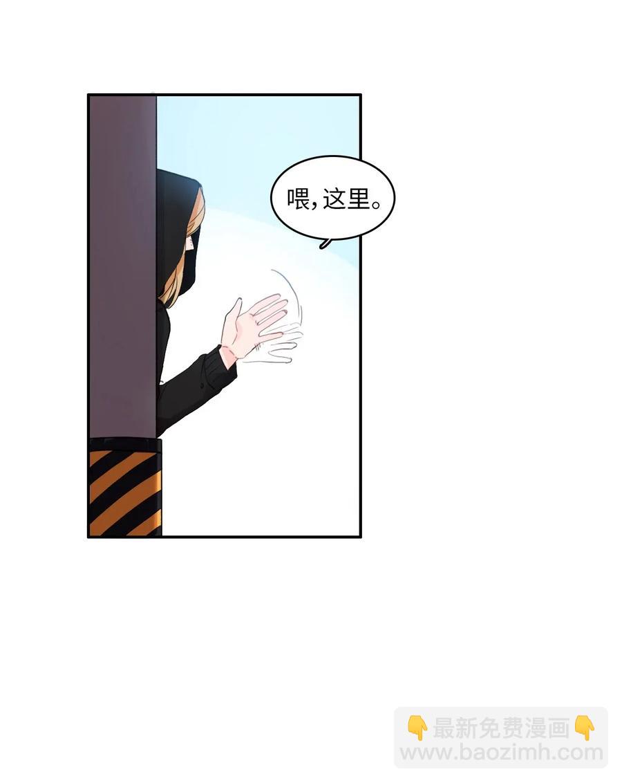 《异性恋爱博士》56 否认（1） 第2页