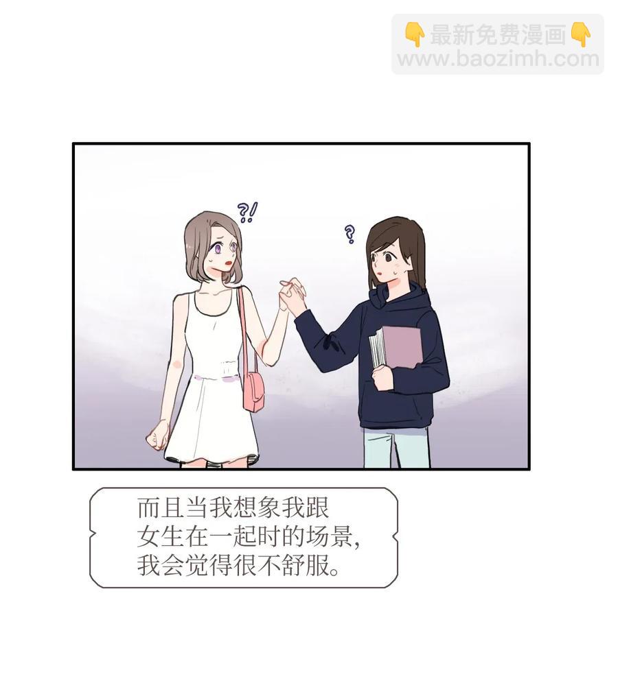 《异性恋爱博士》56 否认（1） 第38页