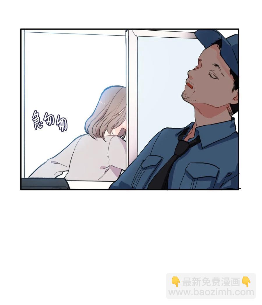 《异性恋爱博士》56 否认（1） 第3页