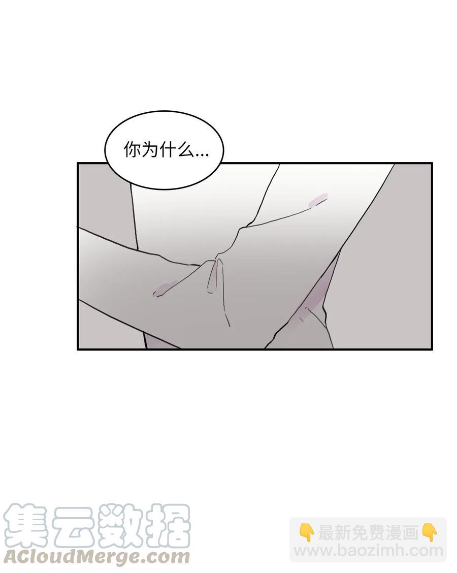 《异性恋爱博士》56 否认（1） 第40页