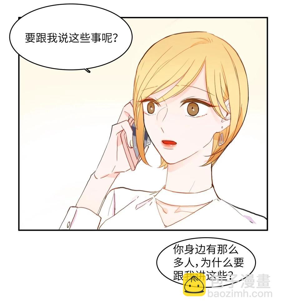 《异性恋爱博士》56 否认（1） 第41页