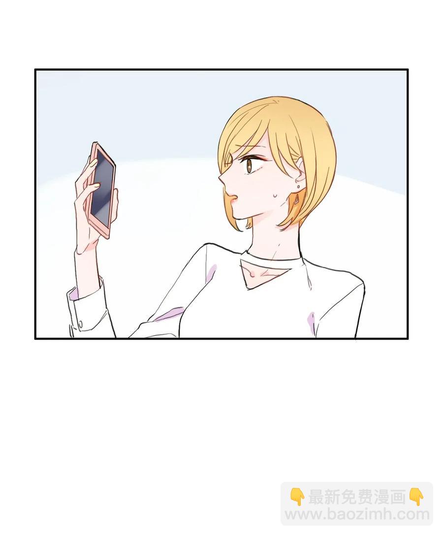 《异性恋爱博士》56 否认（1） 第44页