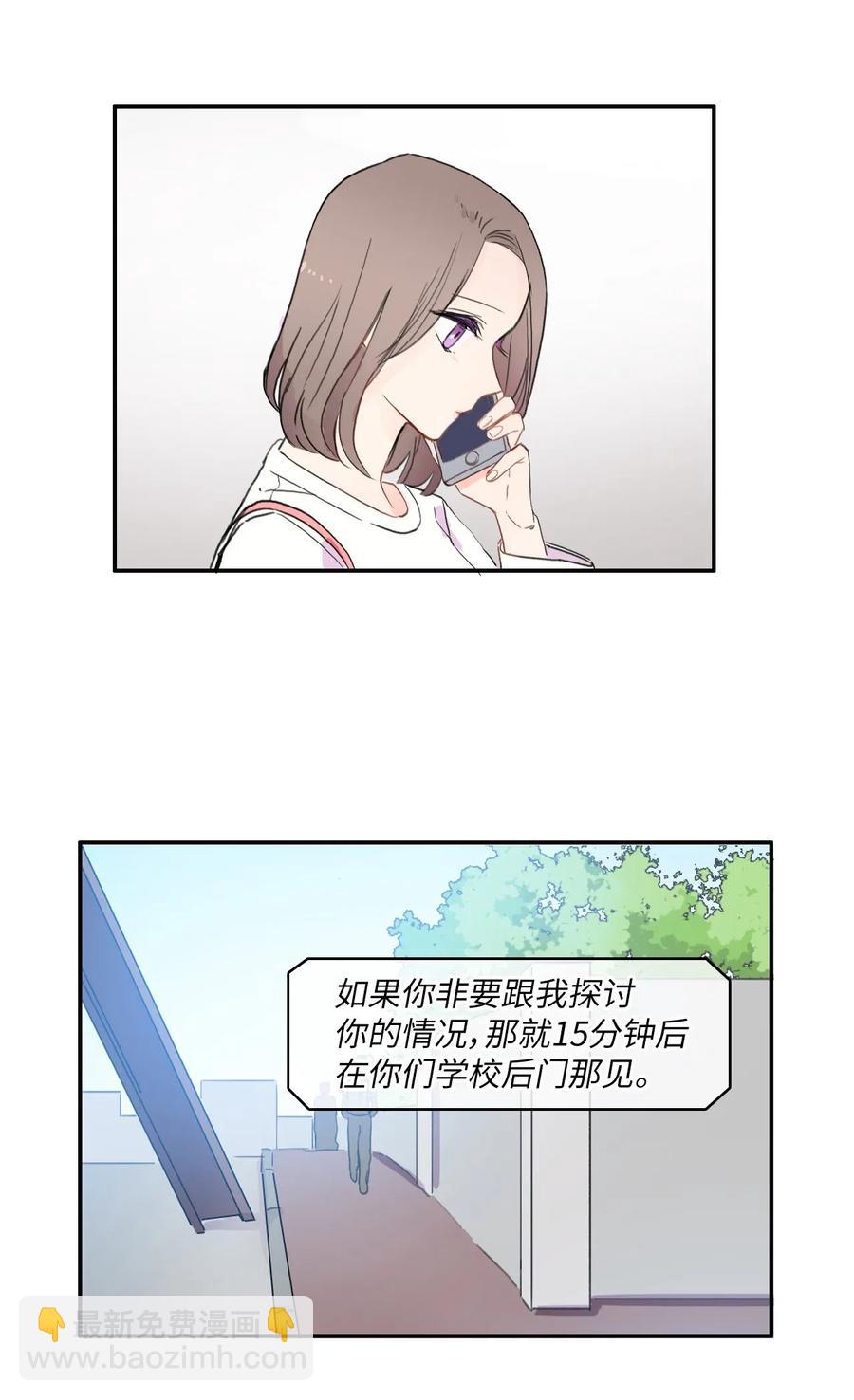 《异性恋爱博士》56 否认（1） 第47页