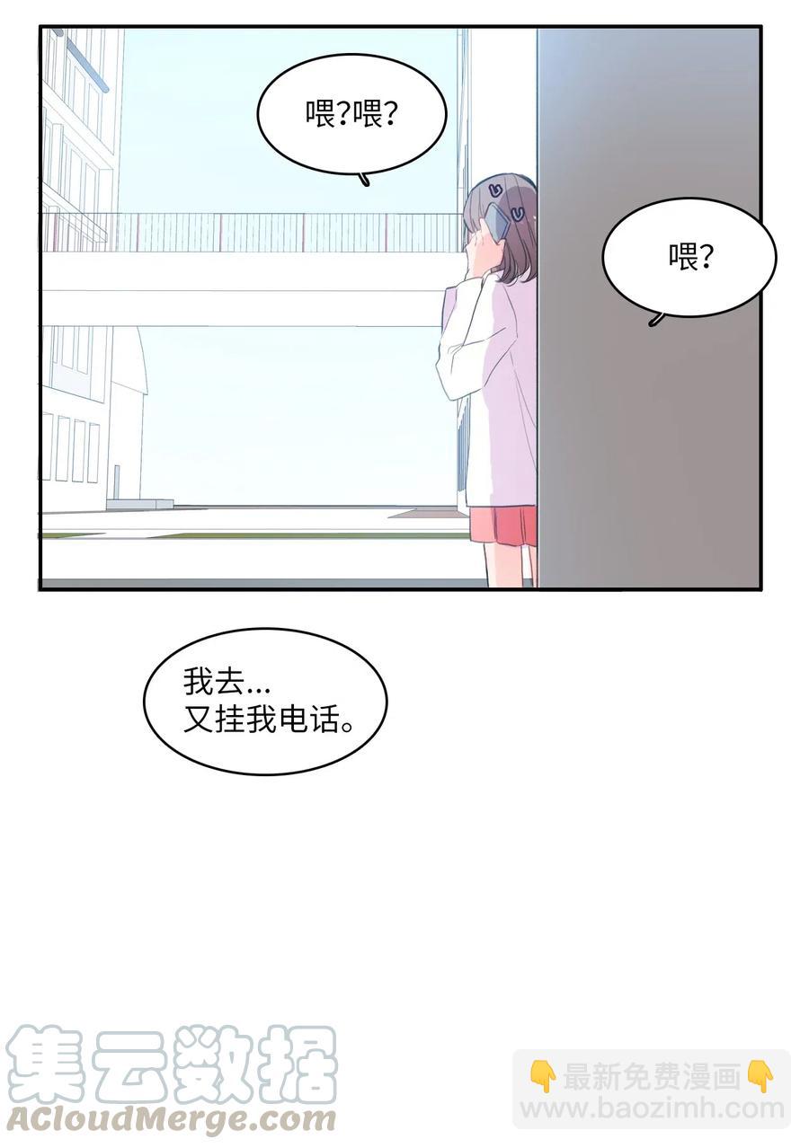 《异性恋爱博士》56 否认（1） 第49页