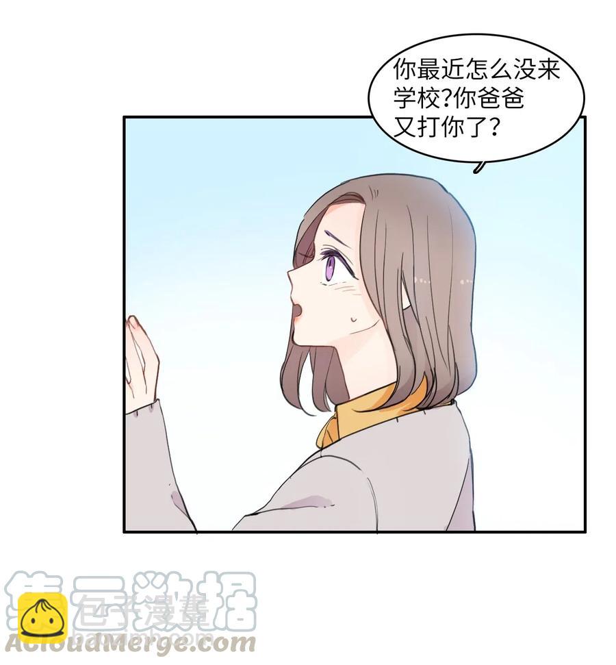 《异性恋爱博士》56 否认（1） 第4页