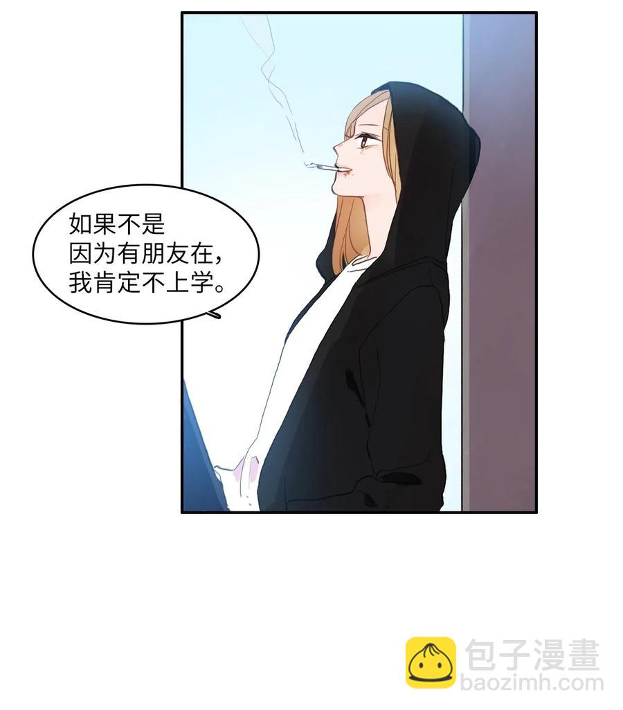 《异性恋爱博士》56 否认（1） 第9页