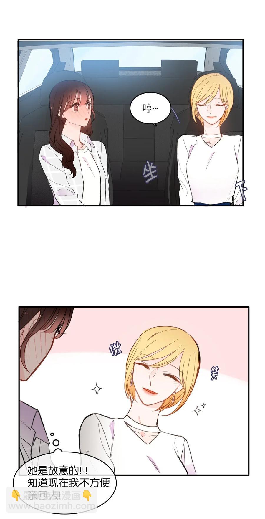 《异性恋爱博士》57 否认（2） 第11页