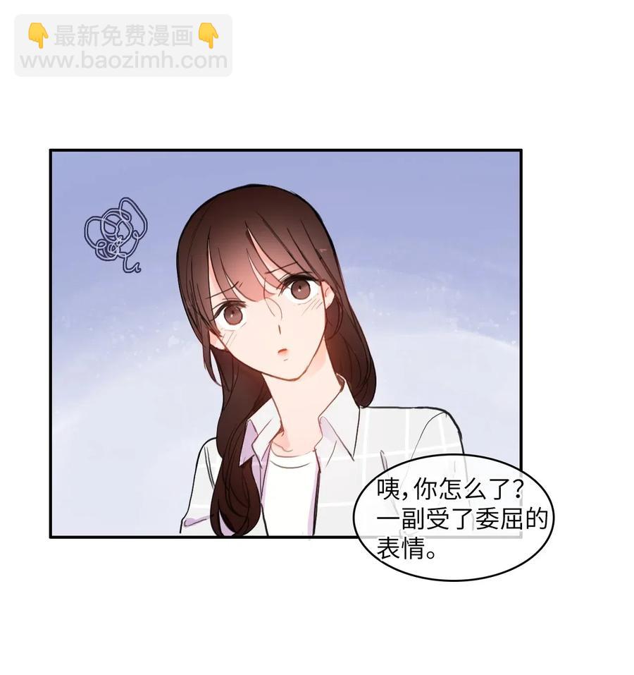 《异性恋爱博士》57 否认（2） 第12页