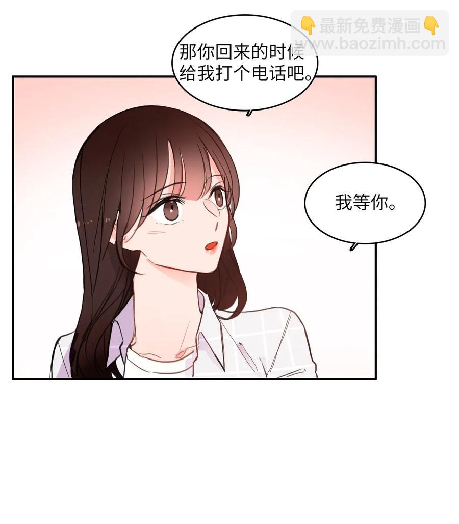 《异性恋爱博士》57 否认（2） 第15页