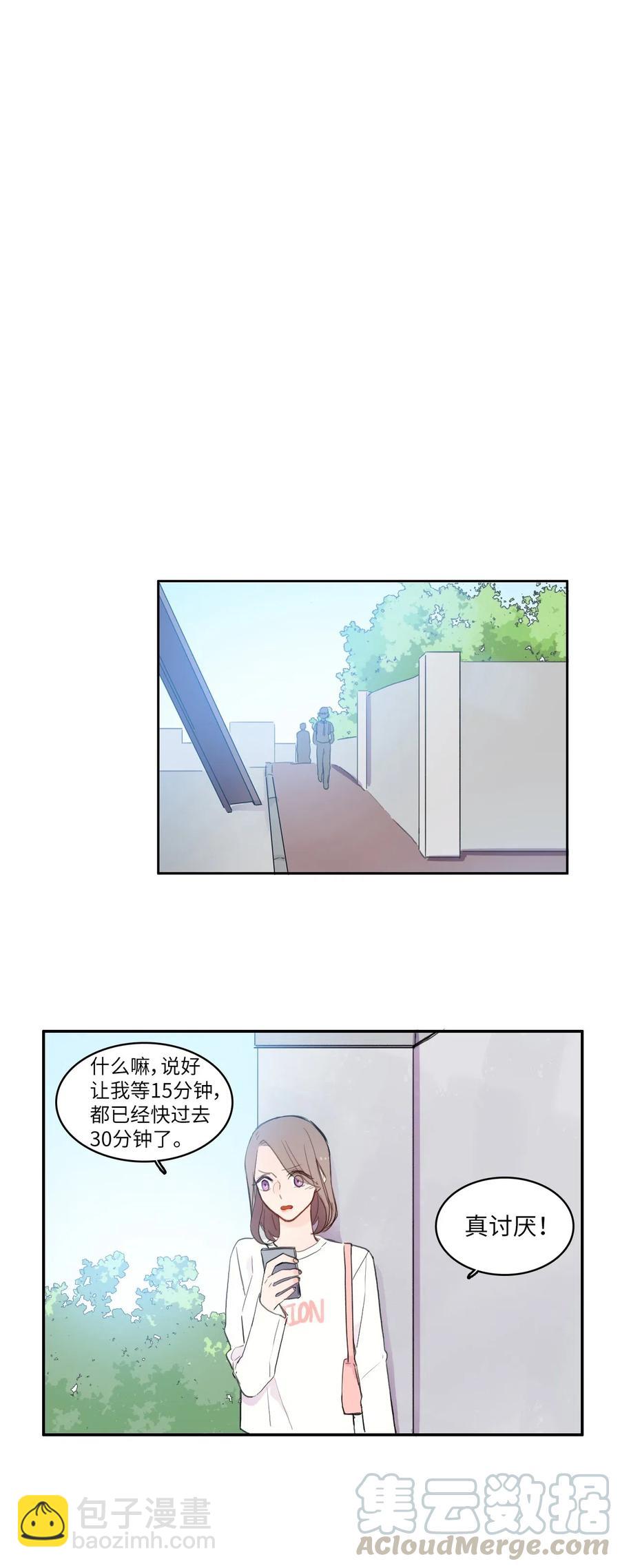 《异性恋爱博士》57 否认（2） 第22页