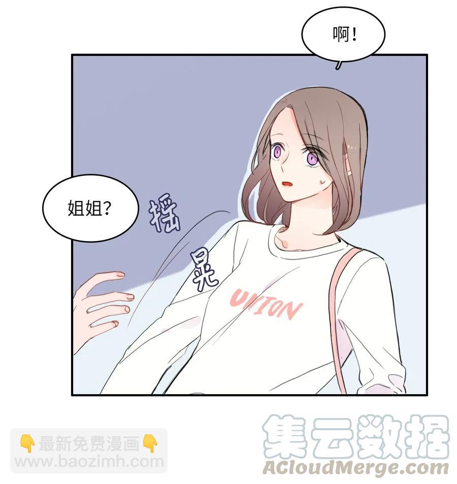 《异性恋爱博士》57 否认（2） 第25页