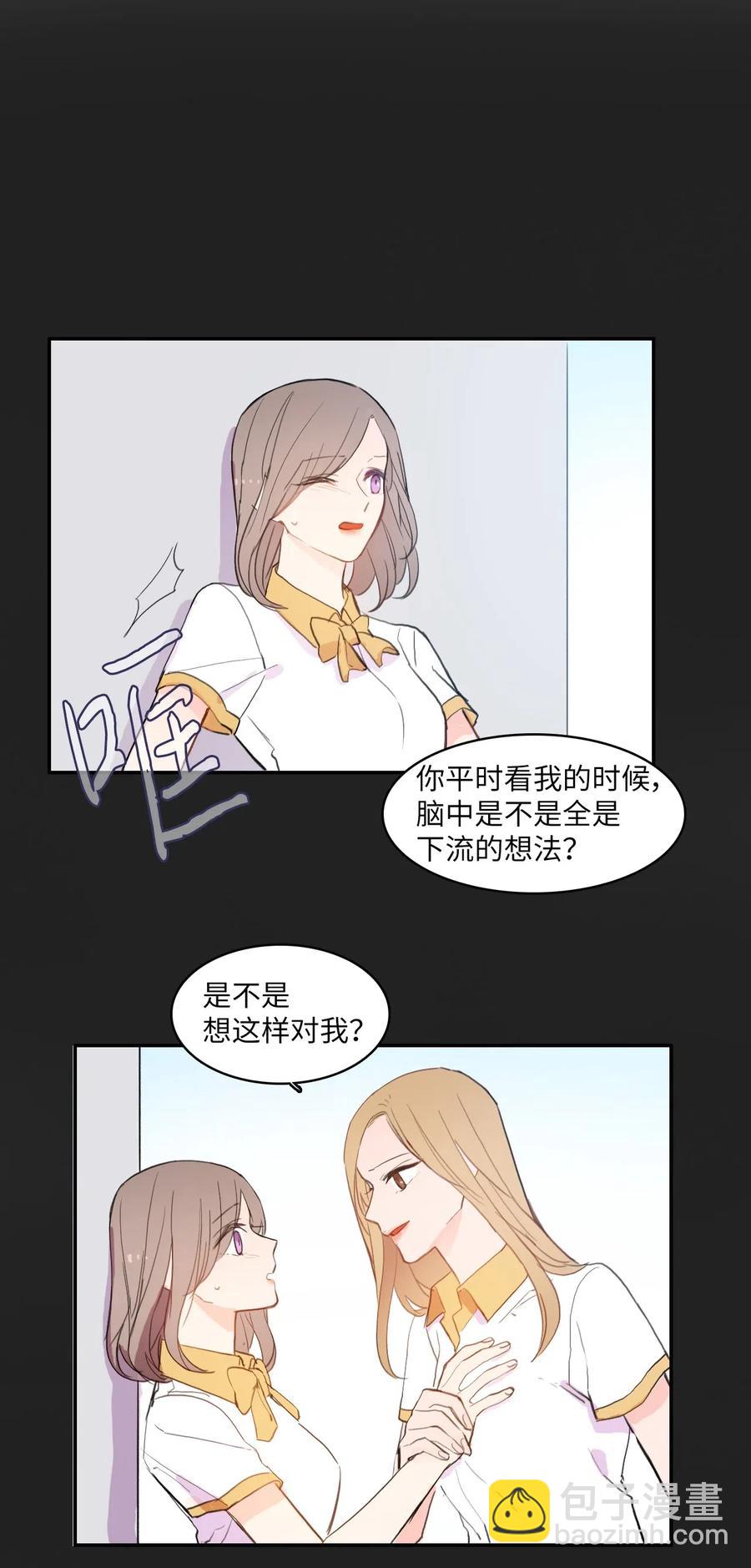 《异性恋爱博士》57 否认（2） 第30页
