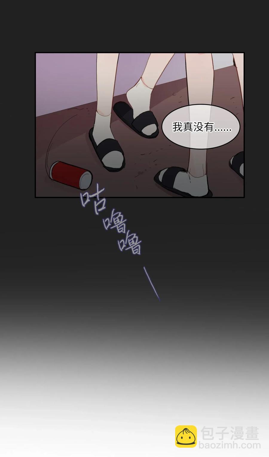 《异性恋爱博士》57 否认（2） 第32页