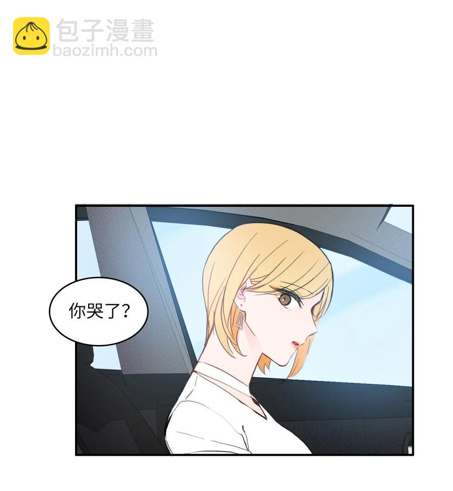 《异性恋爱博士》57 否认（2） 第39页