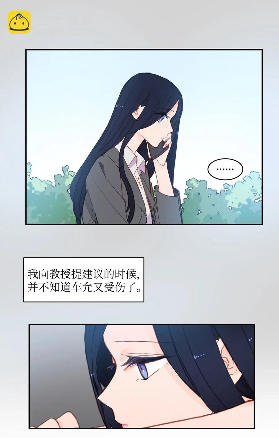 《异性恋爱博士》57 否认（2） 第44页