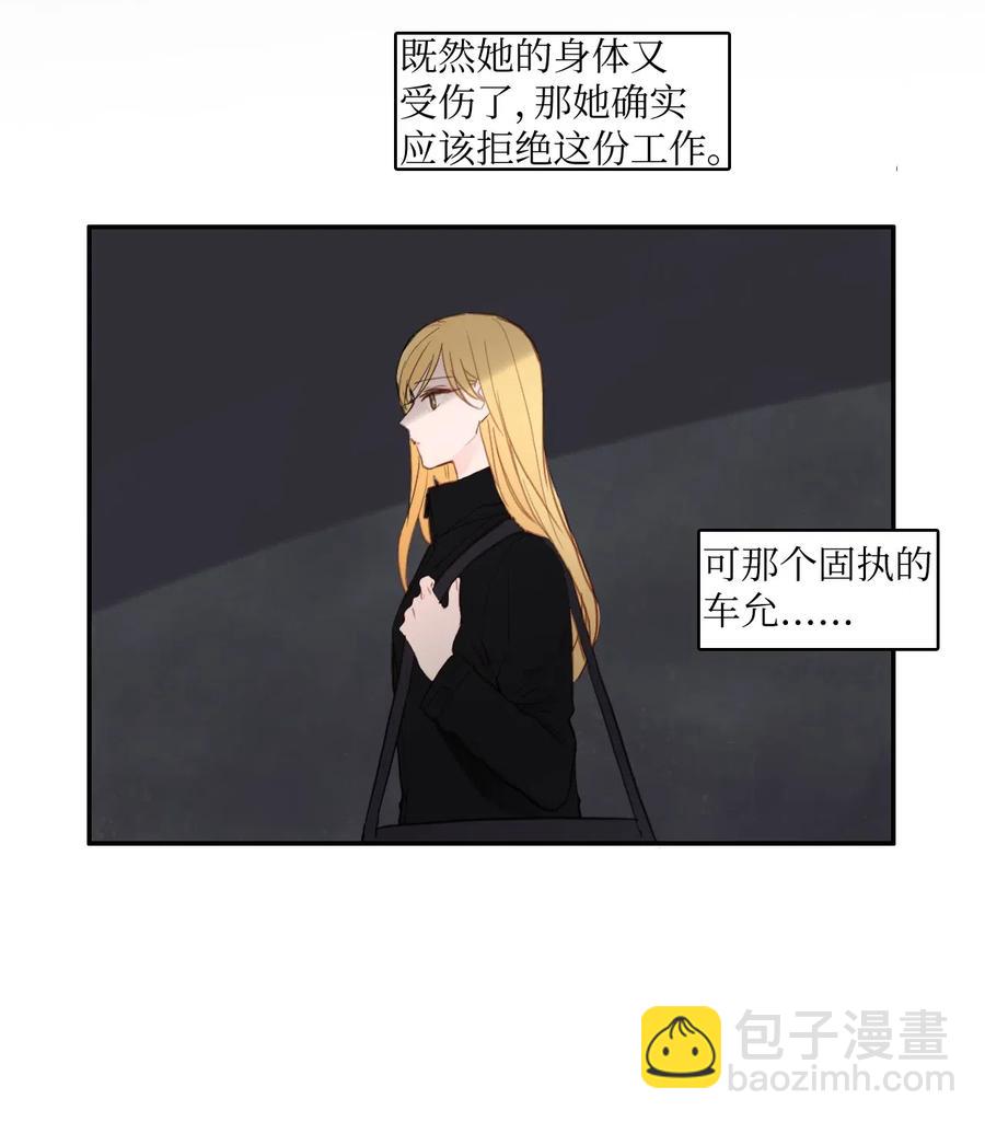 《异性恋爱博士》57 否认（2） 第45页
