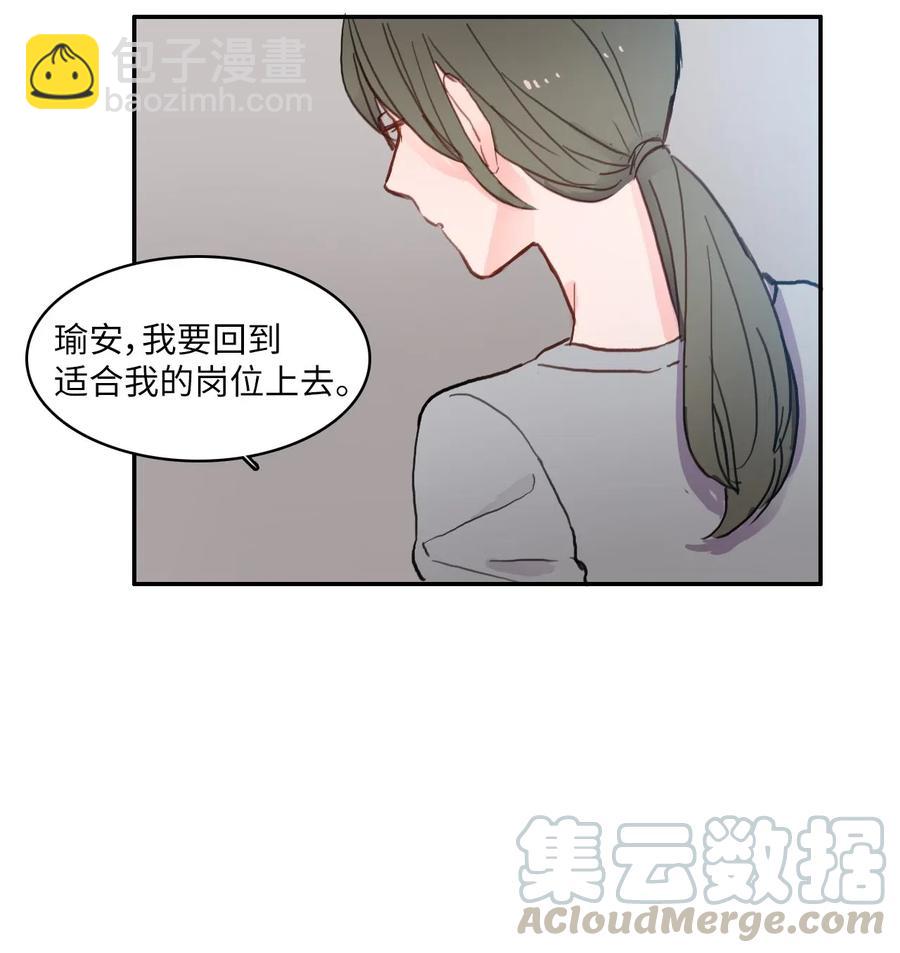 《异性恋爱博士》57 否认（2） 第49页