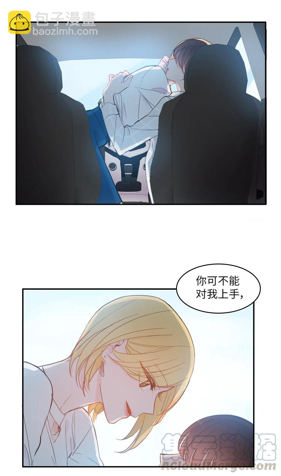 《异性恋爱博士》57 否认（2） 第7页