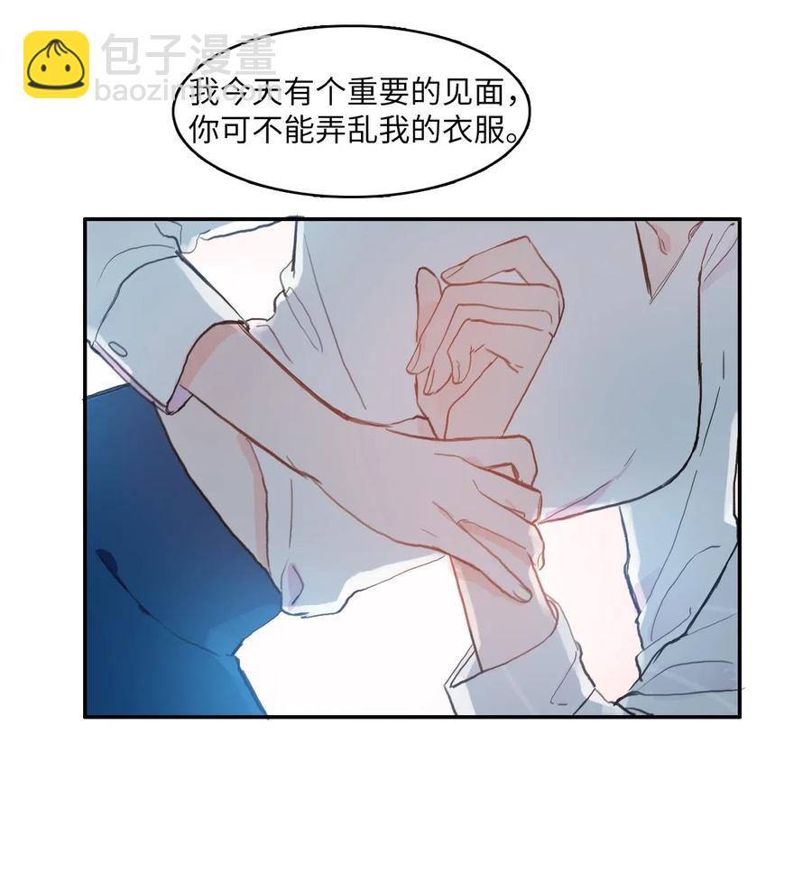 《异性恋爱博士》57 否认（2） 第8页