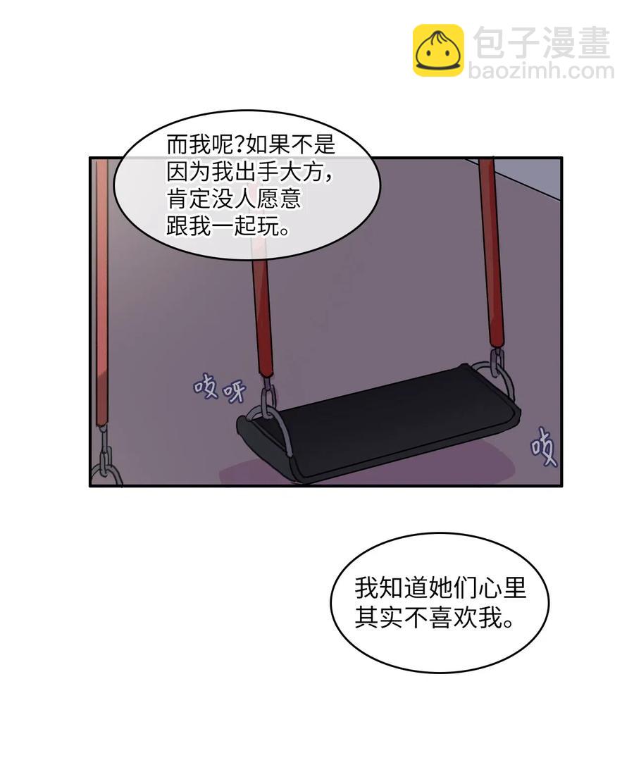 《异性恋爱博士》59 朴秀智 第11页