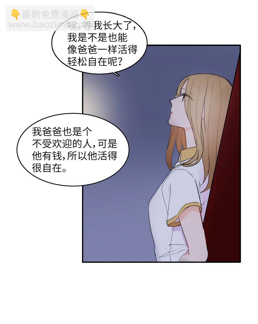 《异性恋爱博士》59 朴秀智 第12页