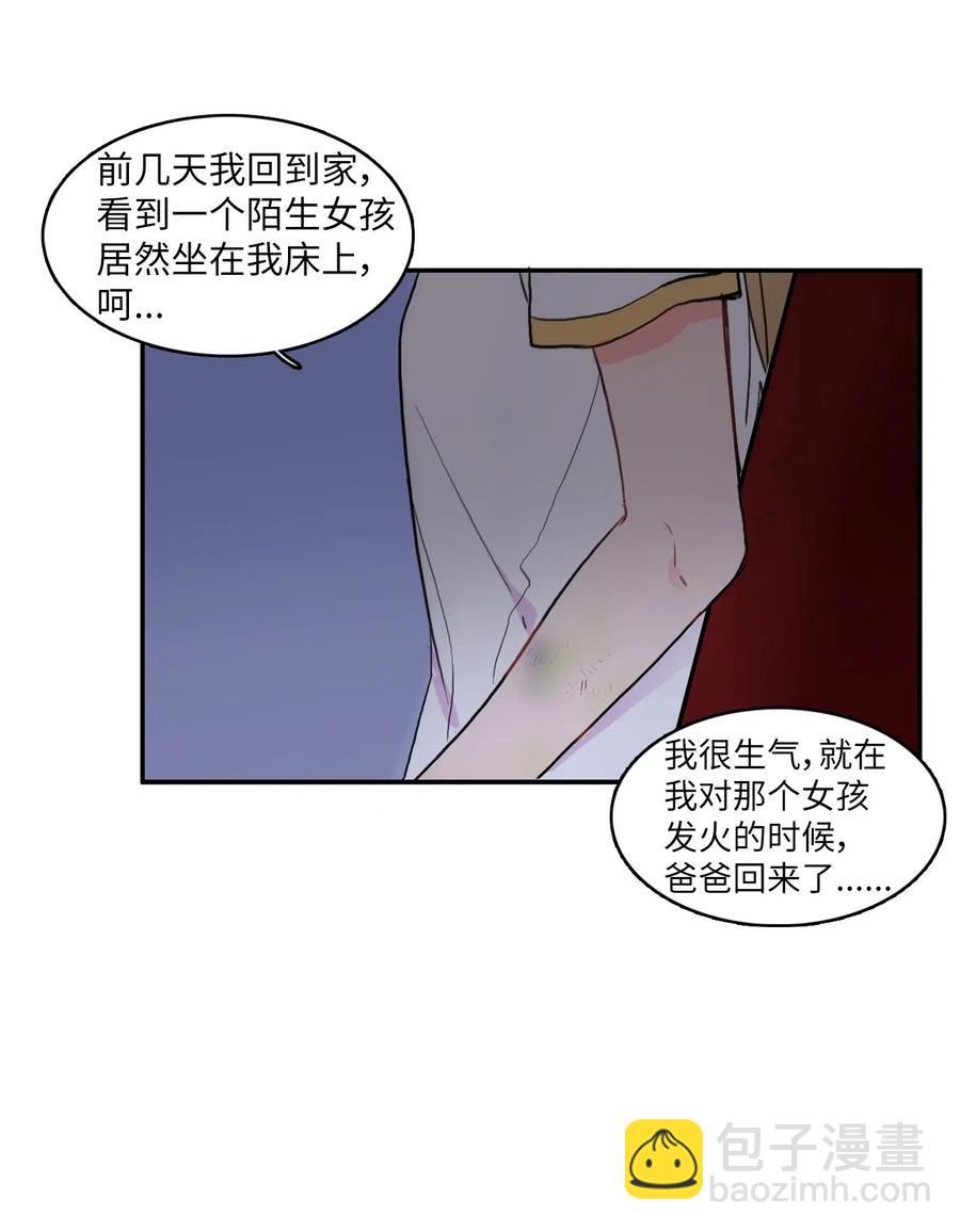 《异性恋爱博士》59 朴秀智 第14页