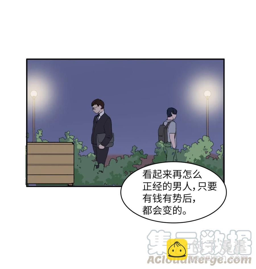 《异性恋爱博士》59 朴秀智 第16页