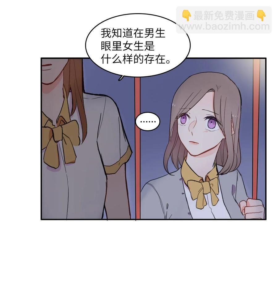 《异性恋爱博士》59 朴秀智 第17页