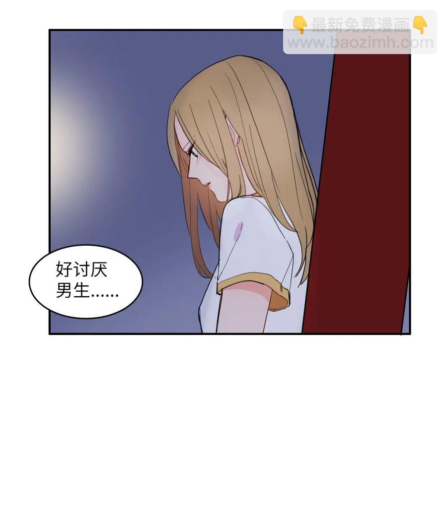 《异性恋爱博士》59 朴秀智 第18页