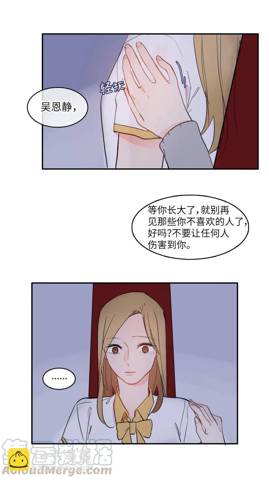 《异性恋爱博士》59 朴秀智 第19页