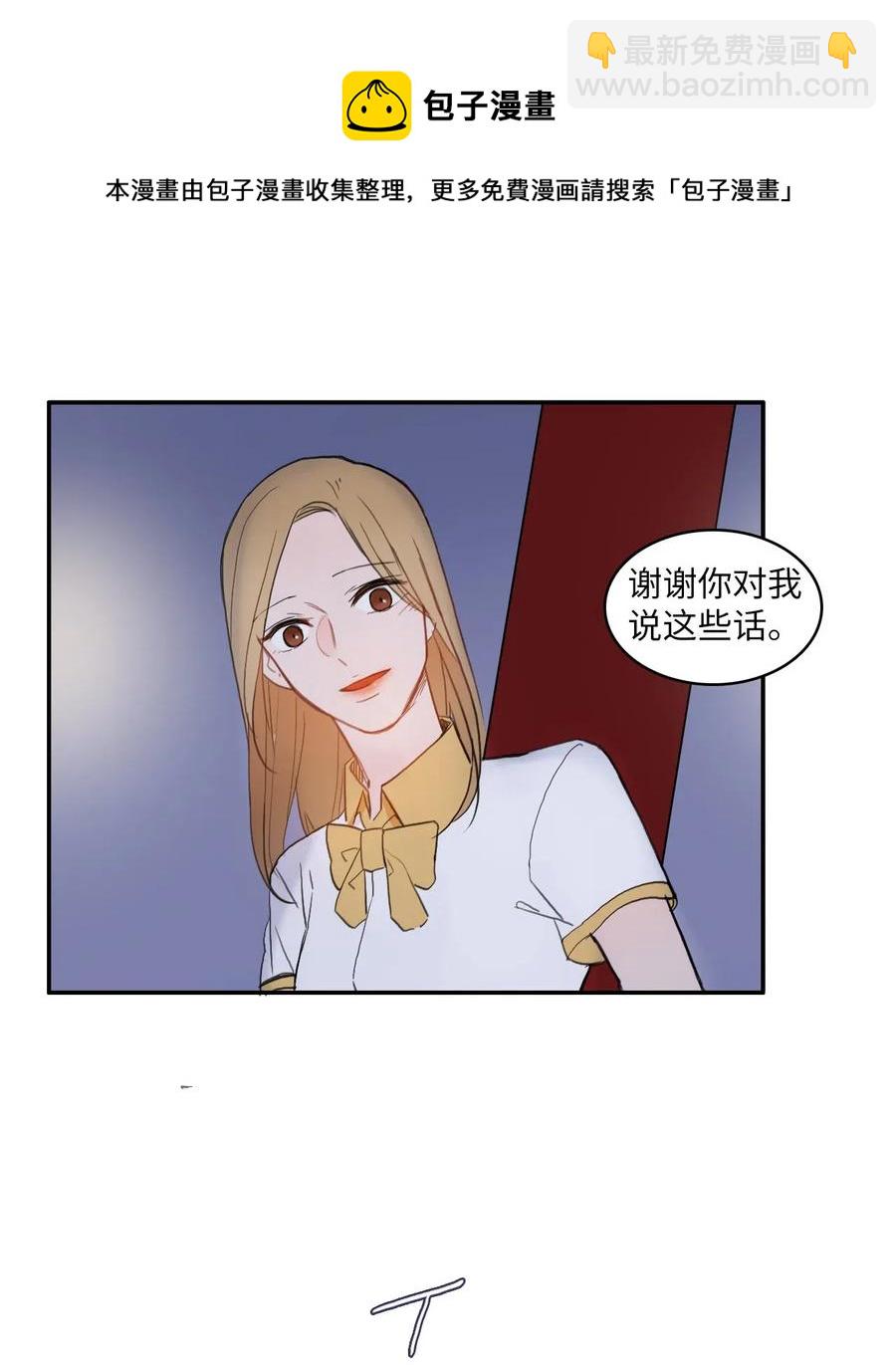 《异性恋爱博士》59 朴秀智 第21页