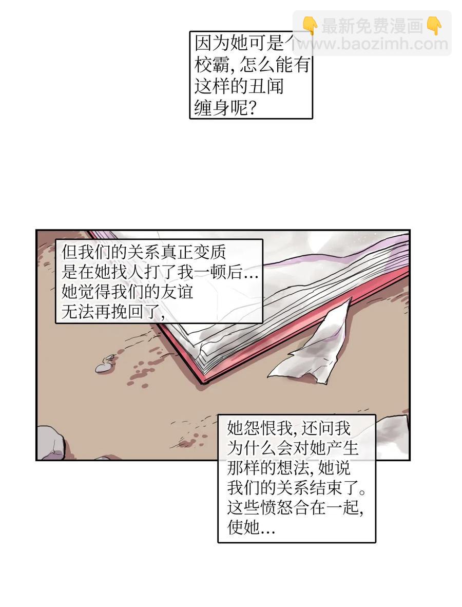 《异性恋爱博士》59 朴秀智 第26页