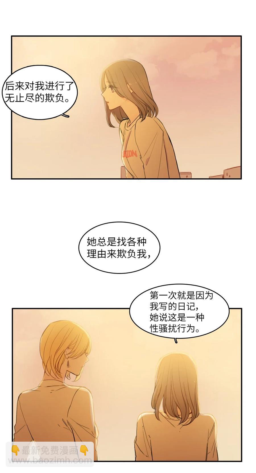 《异性恋爱博士》59 朴秀智 第27页