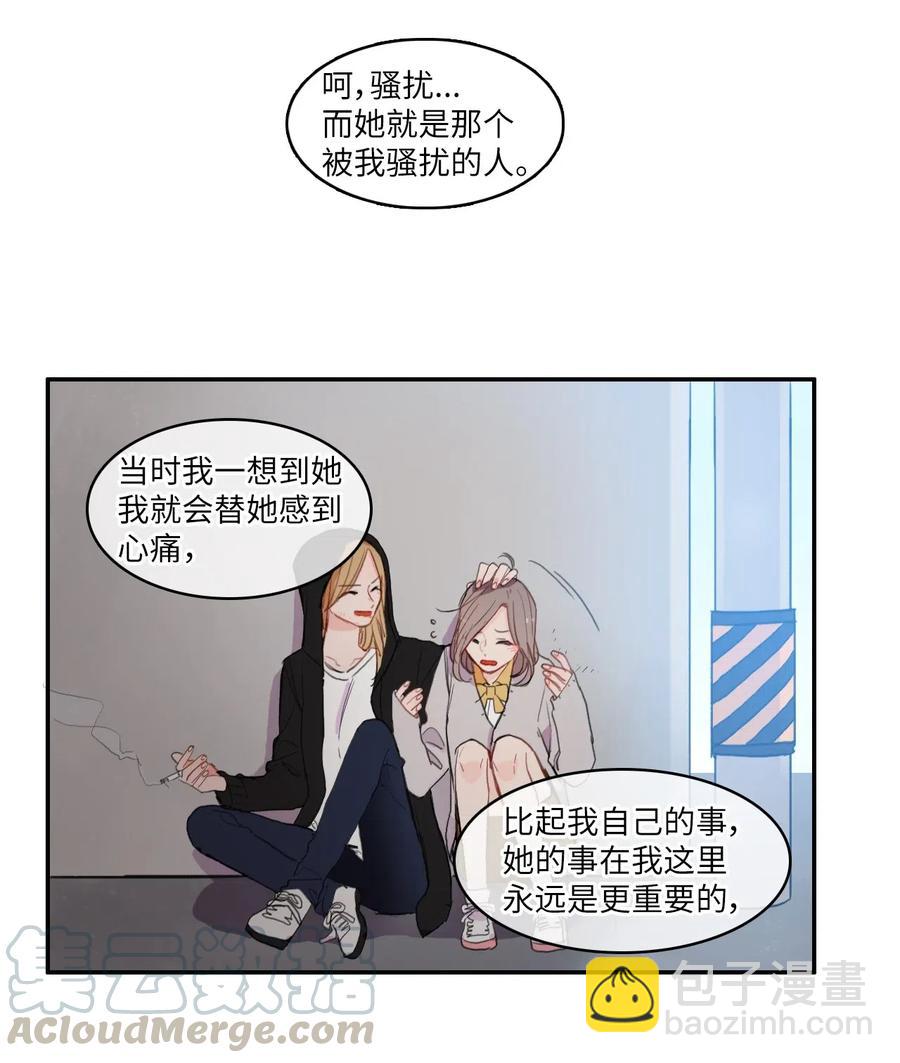 《异性恋爱博士》59 朴秀智 第28页