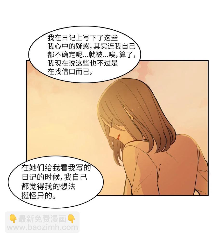 《异性恋爱博士》59 朴秀智 第30页